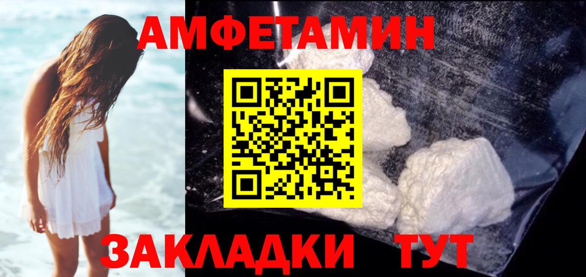 Лесозаводск  АМФ VHQ  АМФЕТАМИН  Амфетамин  Вход с VPN 