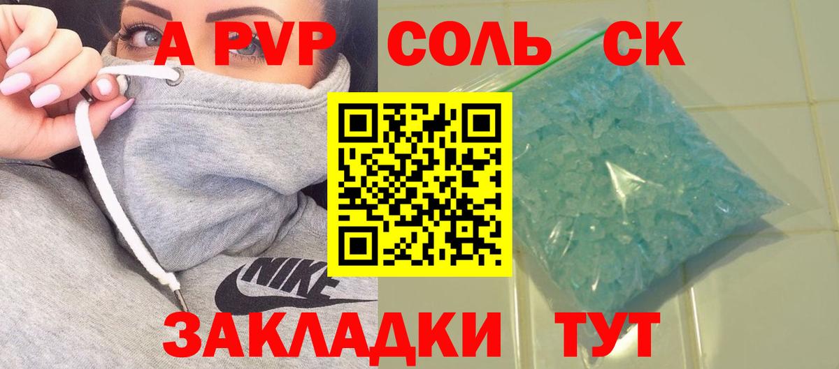 Alpha PVP VHQ Лесозаводск