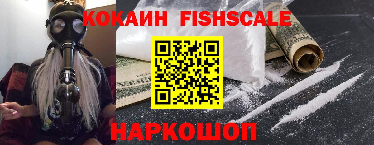 КОКАИН 97% Лесозаводск