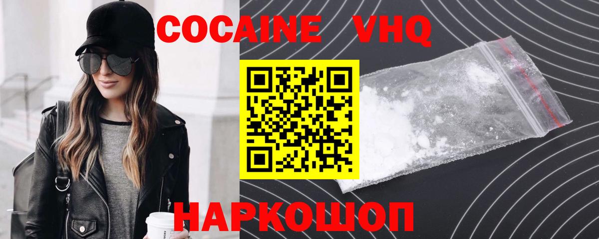 Лесозаводск  Кокаин Fish Scale  Кокаин  Вход с VPN 