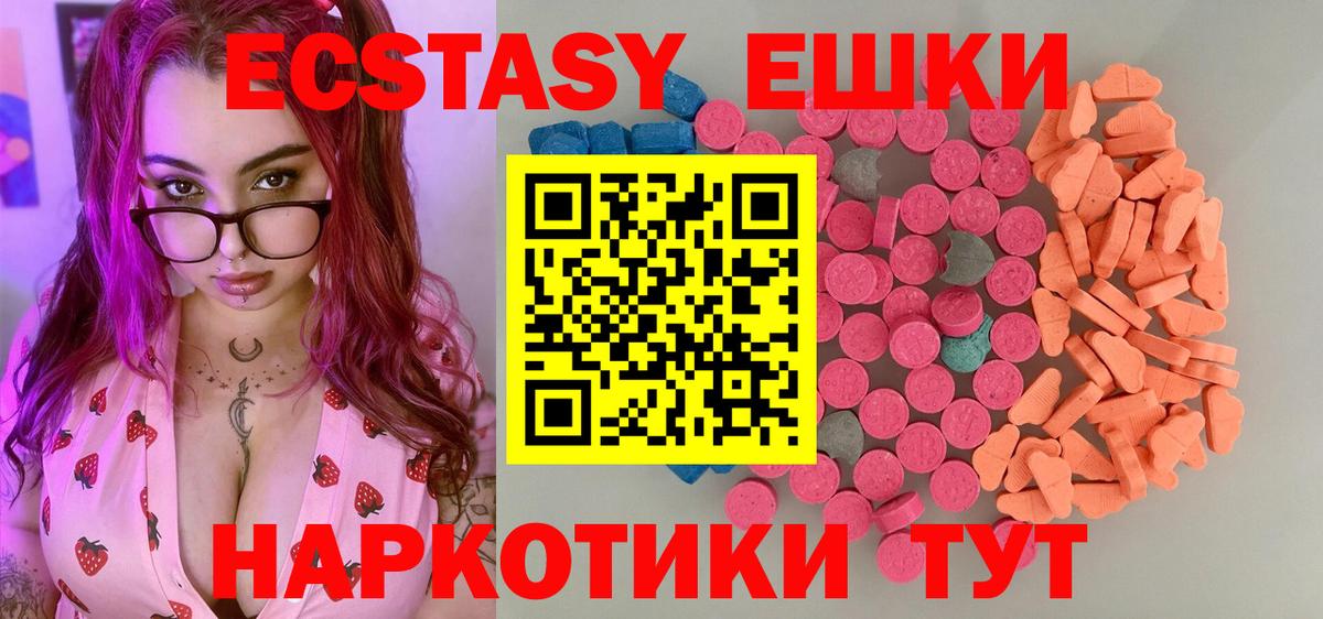 Экстази 99% Лесозаводск
