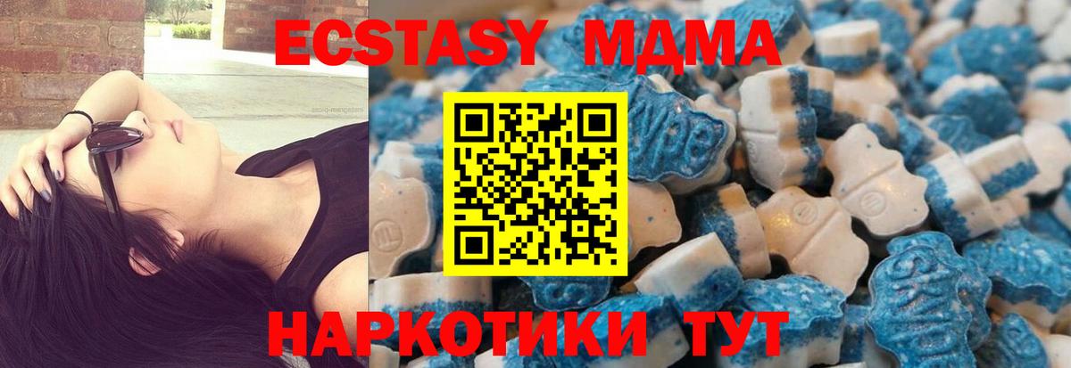 Ecstasy 280 MDMA  Ecstasy  Экстази бентли  Лесозаводск  Вход с VPN 