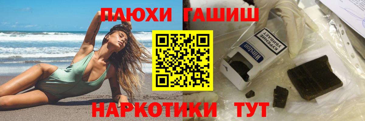 Гашиш хэш Лесозаводск