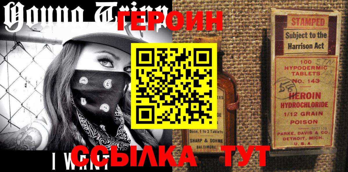 Лесозаводск  Героин хмурый  Героин  Вход с VPN 