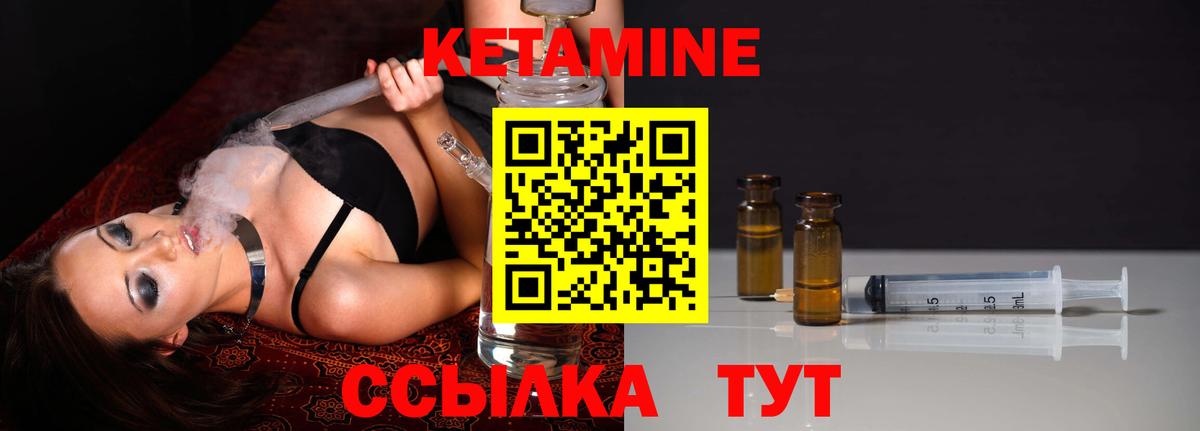 Лесозаводск  КЕТАМИН ketamine  мега как войти  Вход с VPN 
