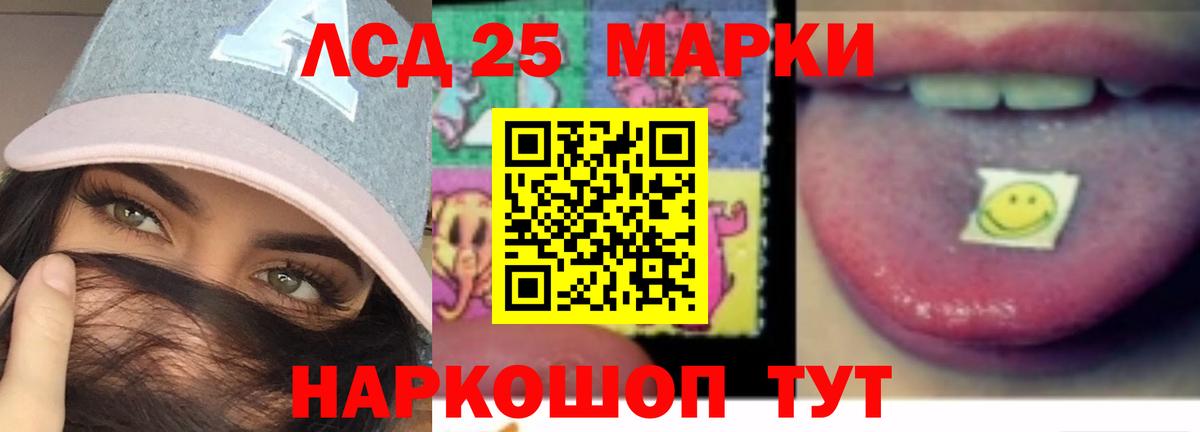 LSD-25 экстази кислота  Вход с VPN  LSD-25 экстази  Лесозаводск  ЛСД экстази кислота 