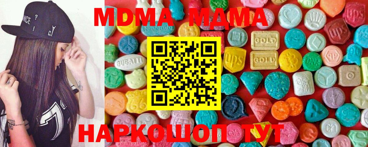МДМА VHQ Лесозаводск