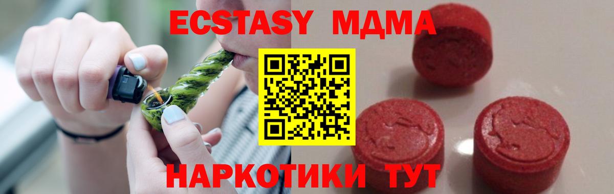 МДМА молли  Вход с VPN  Лесозаводск  МДМА  MDMA Molly 
