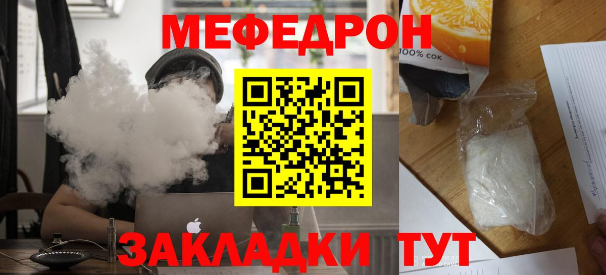 МЯУ-МЯУ  МЯУ-МЯУ кристаллы  Вход с VPN  Мефедрон  Лесозаводск  МЯУ-МЯУ мяу мяу 
