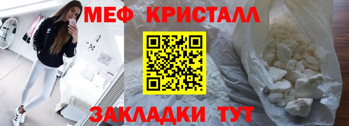 Мефедрон кристаллы Лесозаводск