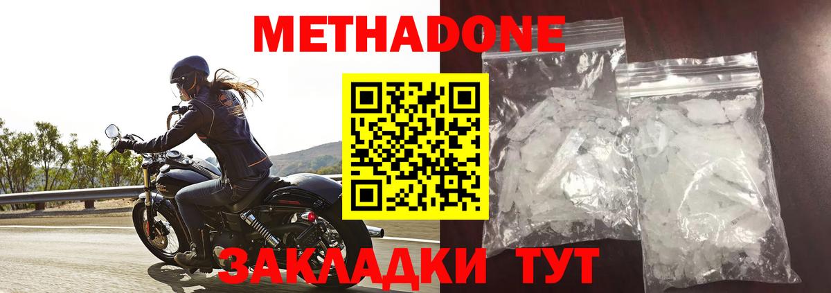 гидра зеркало  Вход с VPN  Лесозаводск  Метадон methadone  Метадон кристалл 