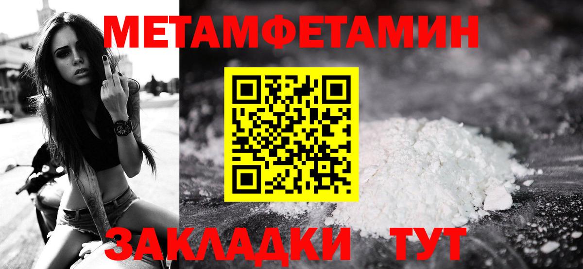 Метамфетамин Methamphetamine Лесозаводск