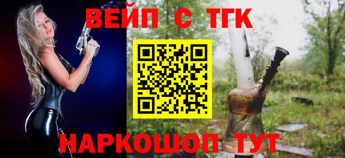 ТГК концентрат Лесозаводск