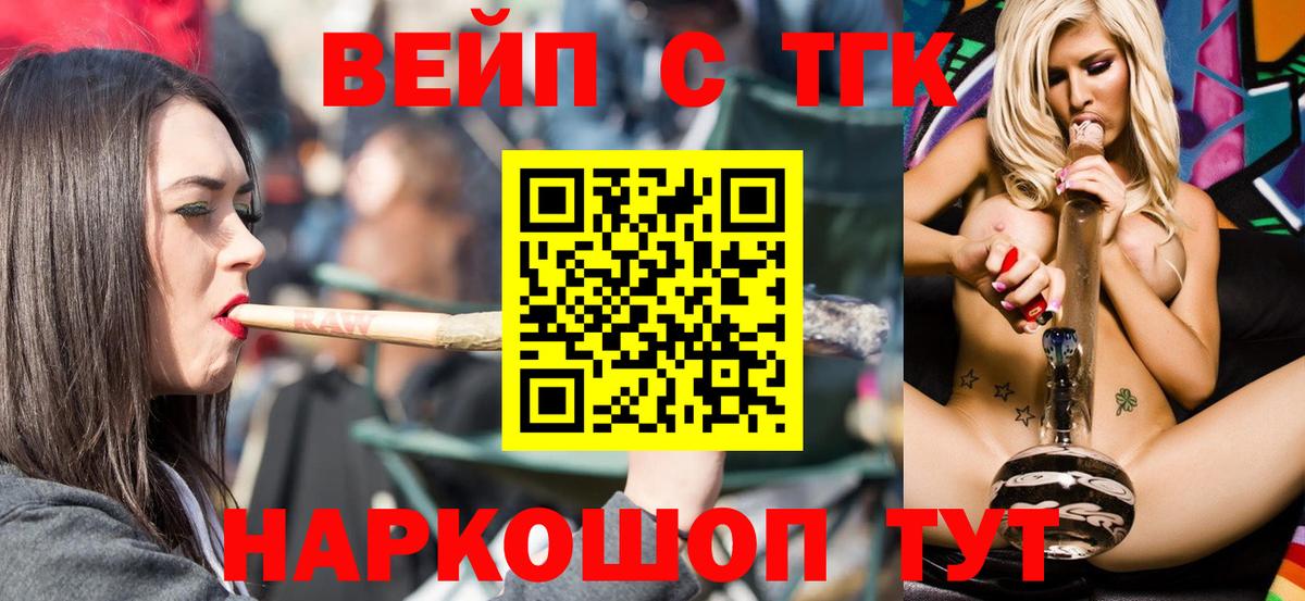 как найти наркотики  ТГК жижа  Вход с VPN  Лесозаводск 