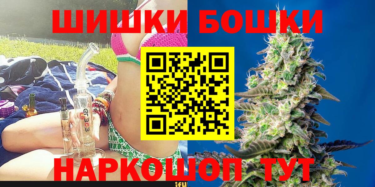 Шишки марихуана план  Канабис гибрид  Вход с VPN  Шишки марихуана семена  Бошки Шишки конопля  Лесозаводск 