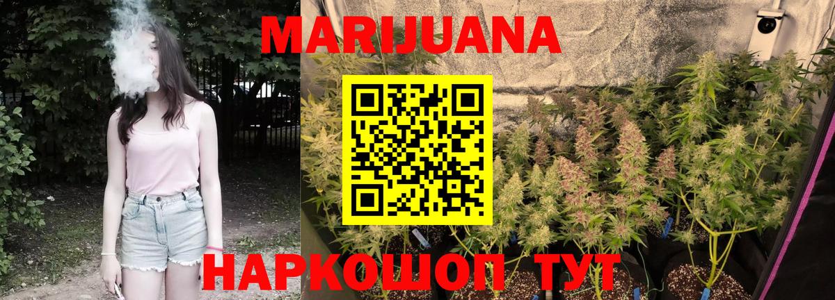 Каннабис тримм Лесозаводск